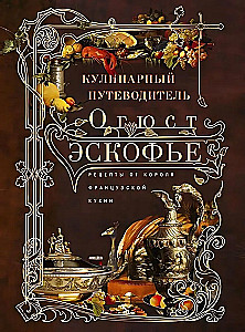 Kulinarny przewodnik. Przepisy króla francuskiej kuchni