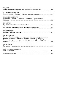 Kulinarny przewodnik. Przepisy króla francuskiej kuchni