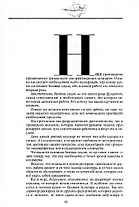 Kulinarny przewodnik. Przepisy króla francuskiej kuchni