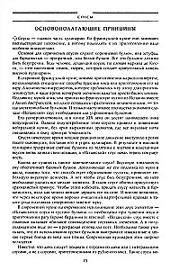 Kulinarny przewodnik. Przepisy króla francuskiej kuchni