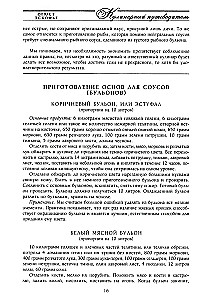 Kulinarny przewodnik. Przepisy króla francuskiej kuchni