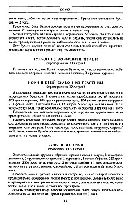 Kulinarny przewodnik. Przepisy króla francuskiej kuchni