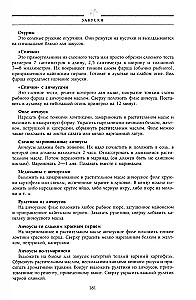 Kulinarny przewodnik. Przepisy króla francuskiej kuchni