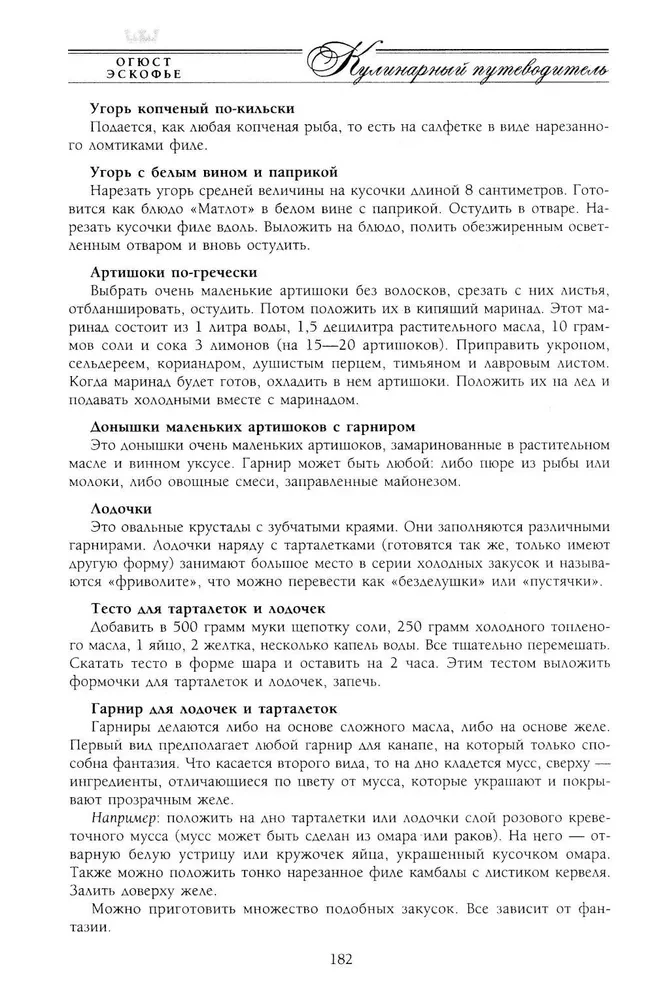 Kulinarny przewodnik. Przepisy króla francuskiej kuchni