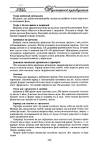 Kulinarny przewodnik. Przepisy króla francuskiej kuchni