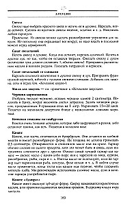 Kulinarny przewodnik. Przepisy króla francuskiej kuchni