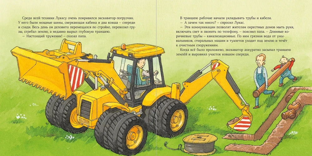 Helper Machines on the Construction Site