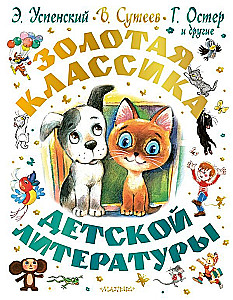 Golden Classics of Children's Literature