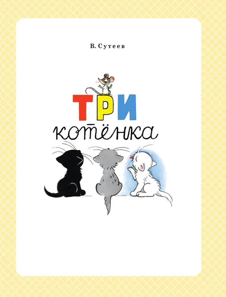 Golden Classics of Children's Literature