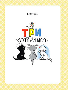 Golden Classics of Children's Literature