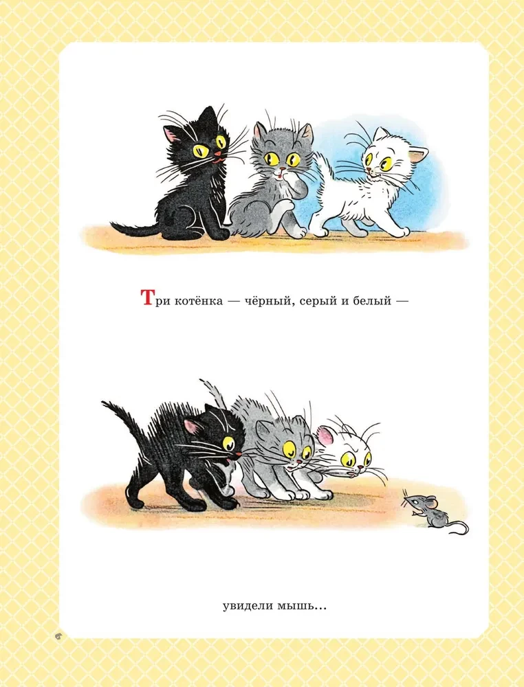 Golden Classics of Children's Literature