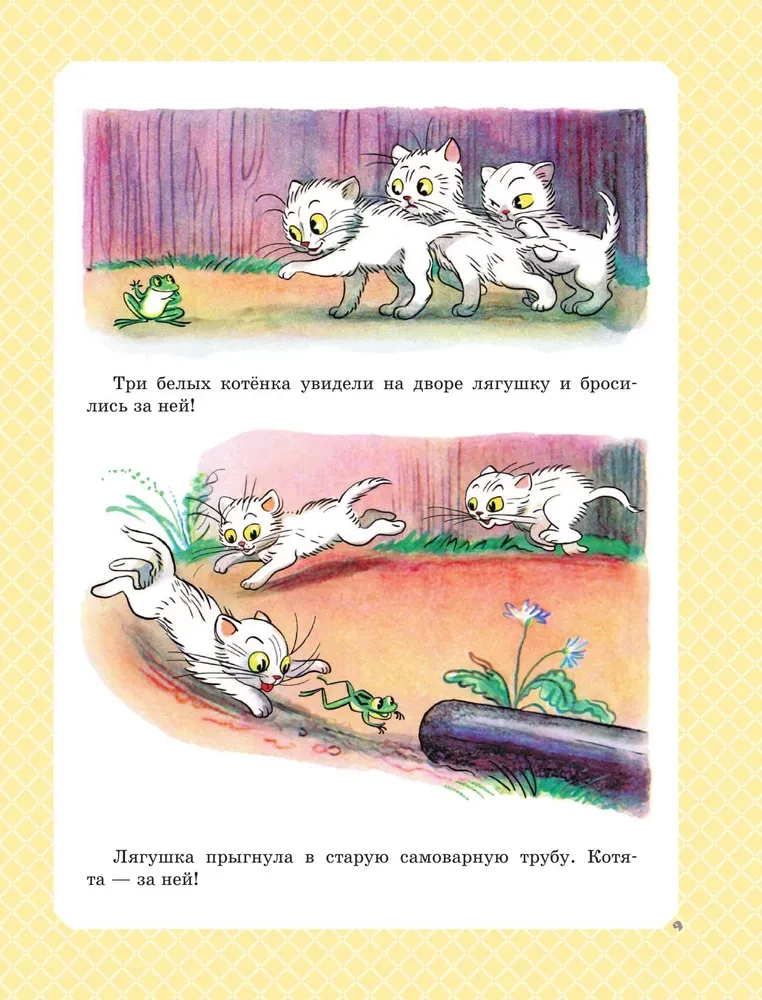 Golden Classics of Children's Literature