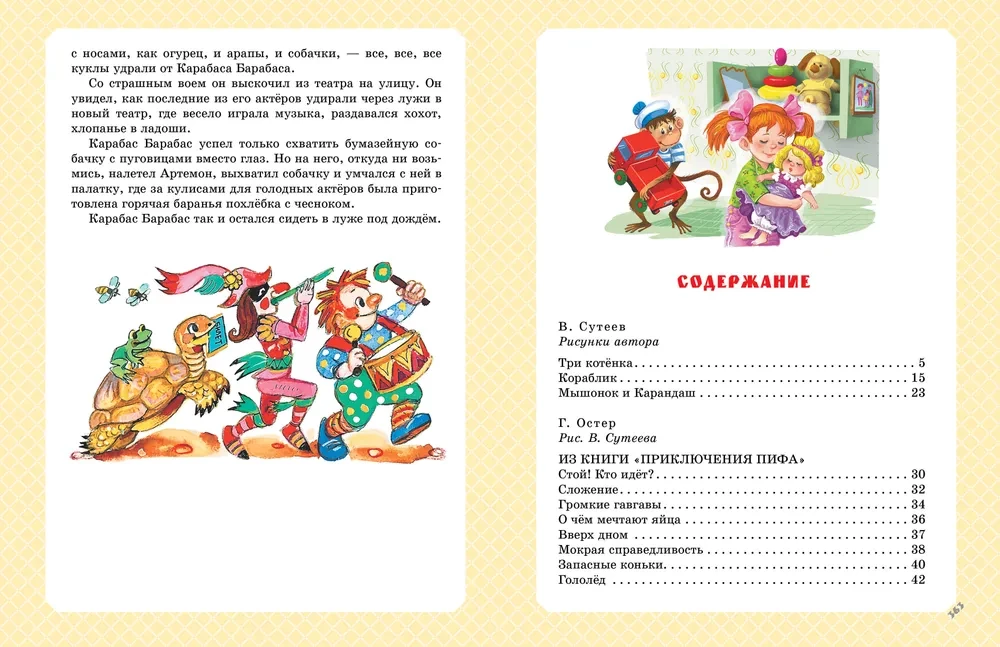 Golden Classics of Children's Literature