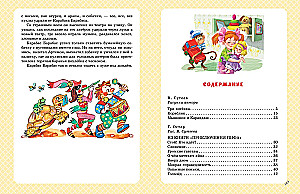 Golden Classics of Children's Literature