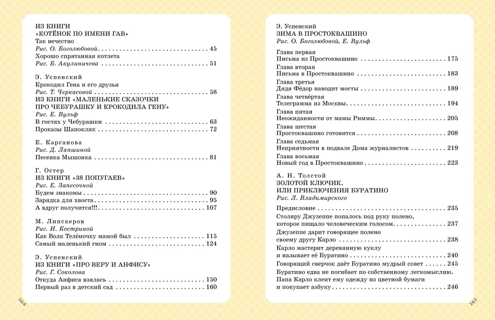 Golden Classics of Children's Literature