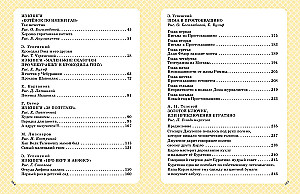 Golden Classics of Children's Literature