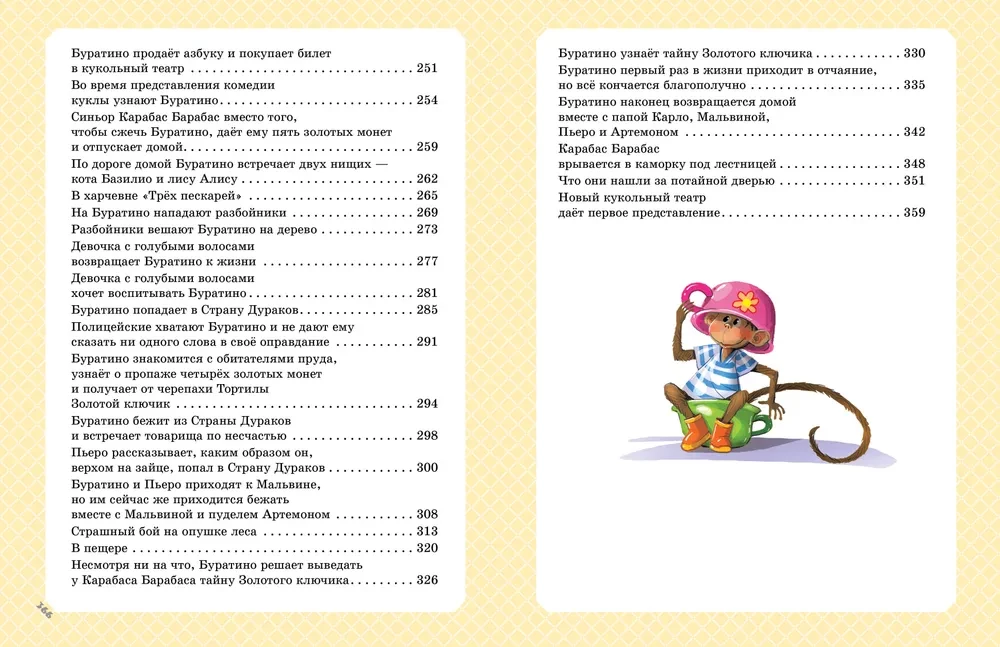 Golden Classics of Children's Literature