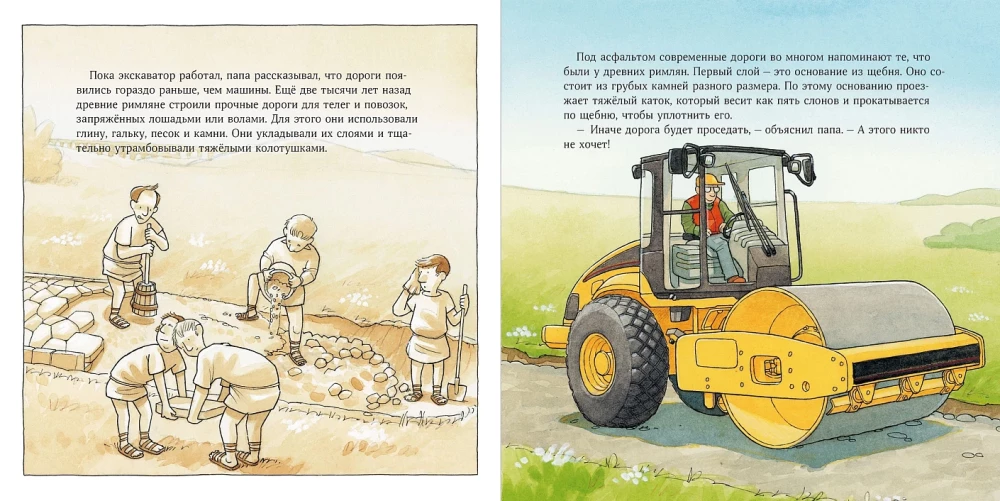 Helper Vehicles Build the Road