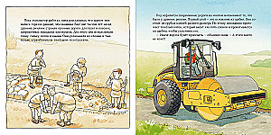 Helper Vehicles Build the Road