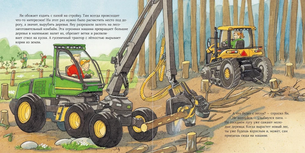 Helper Vehicles Build the Road