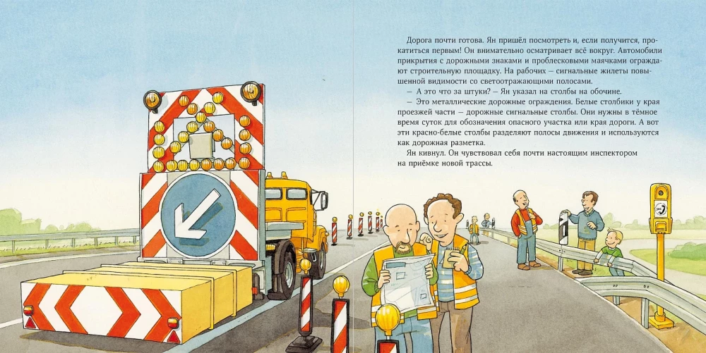 Helper Vehicles Build the Road