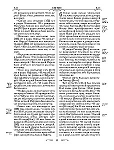 Orthodox Bible in Gold. Gift Edition with Large Print