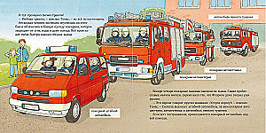 The Fire Truck Rushes to the Rescue