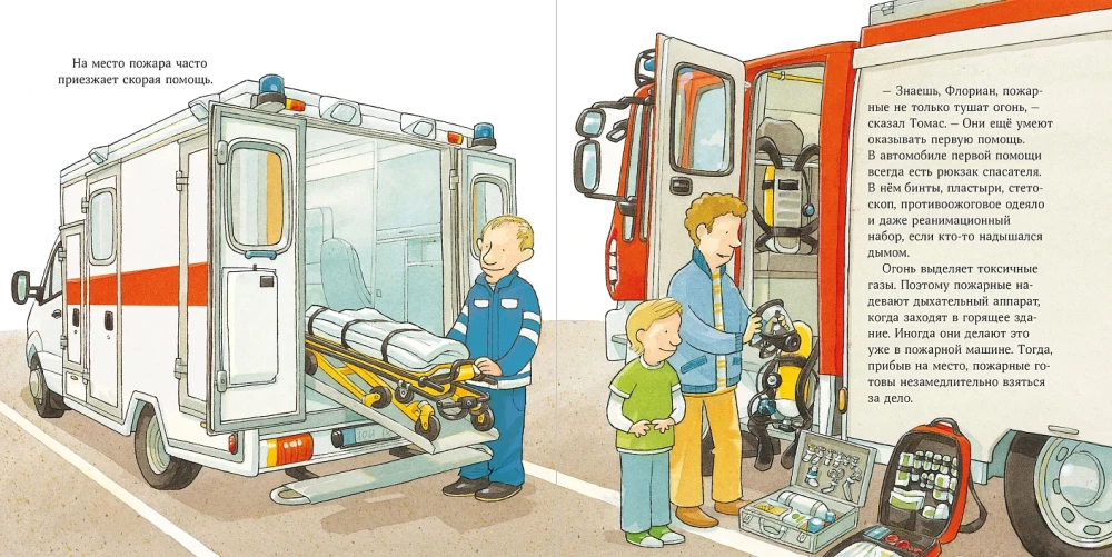 The Fire Truck Rushes to the Rescue