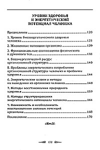 Bioenergetische Selbstregulationssysteme des Menschen. Gesundheitsniveaus und energetisches Potenzial des Menschen