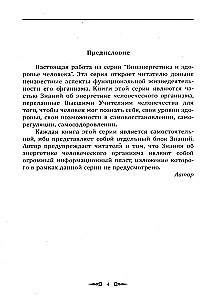 Bioenergetische Selbstregulationssysteme des Menschen. Gesundheitsniveaus und energetisches Potenzial des Menschen