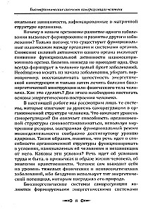Bioenergetische Selbstregulationssysteme des Menschen. Gesundheitsniveaus und energetisches Potenzial des Menschen