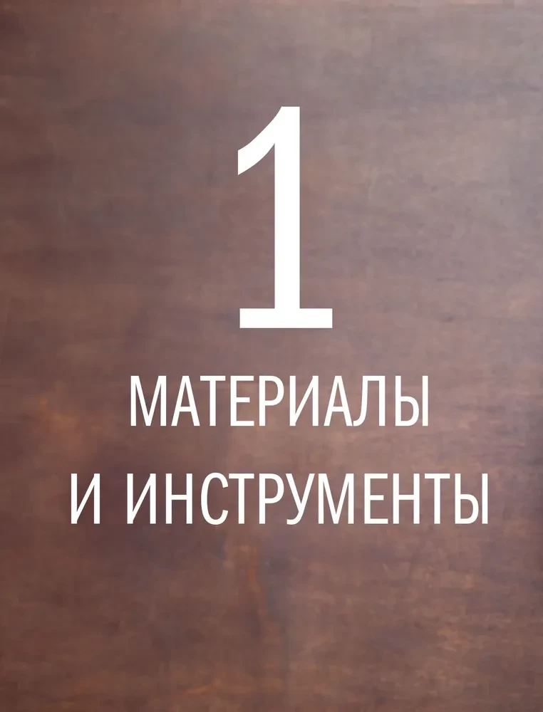 KNITTING WITH NEEDLES. Illustrated Basic Course