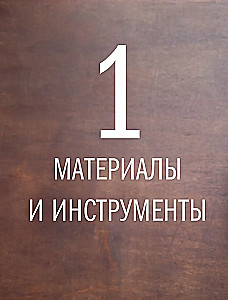 KNITTING WITH NEEDLES. Illustrated Basic Course