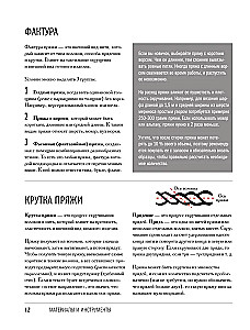 KNITTING WITH NEEDLES. Illustrated Basic Course