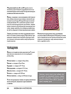 KNITTING WITH NEEDLES. Illustrated Basic Course