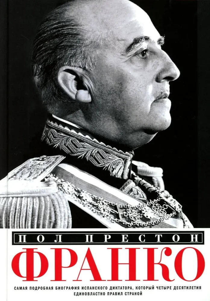 Franco. Visdetalizētā biogrāfija spāņu diktatoram, kurš četras desmitgades vienpersoniski valdīja valstī