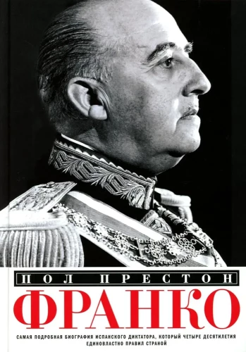 Franco. Visdetalizētā biogrāfija spāņu diktatoram, kurš četras desmitgades vienpersoniski valdīja valstī