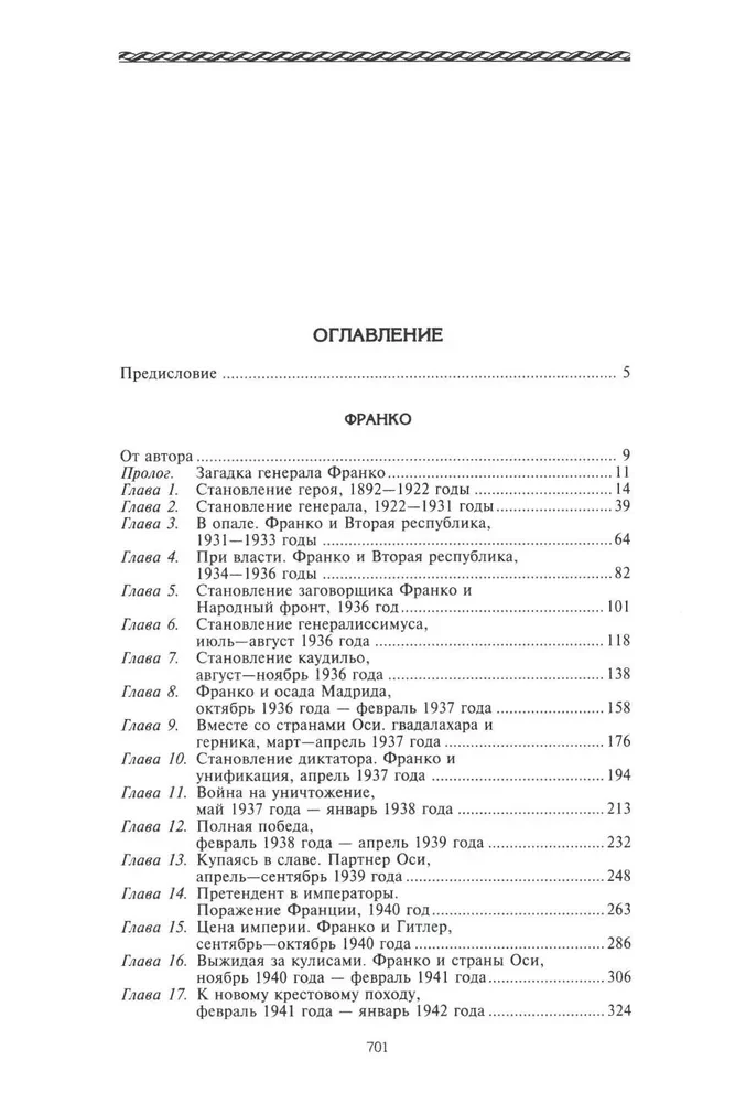 Franco. Visdetalizētā biogrāfija spāņu diktatoram, kurš četras desmitgades vienpersoniski valdīja valstī
