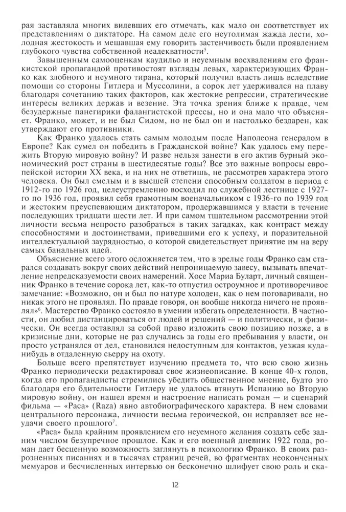 Franco. Visdetalizētā biogrāfija spāņu diktatoram, kurš četras desmitgades vienpersoniski valdīja valstī