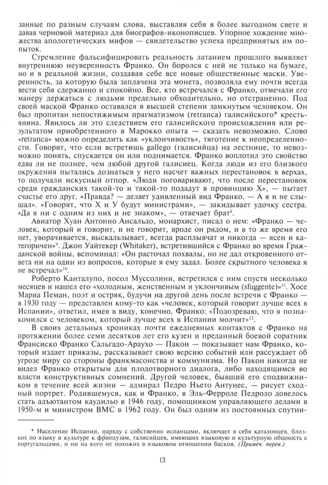 Franco. Visdetalizētā biogrāfija spāņu diktatoram, kurš četras desmitgades vienpersoniski valdīja valstī