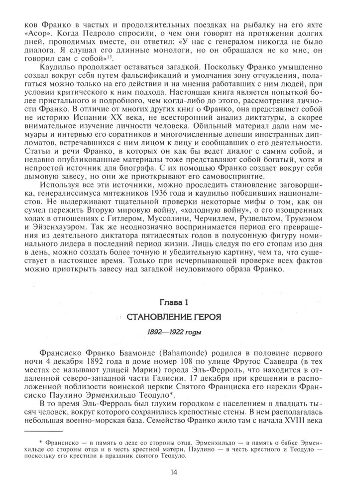 Franco. Visdetalizētā biogrāfija spāņu diktatoram, kurš četras desmitgades vienpersoniski valdīja valstī
