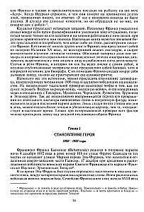 Franco. Visdetalizētā biogrāfija spāņu diktatoram, kurš četras desmitgades vienpersoniski valdīja valstī