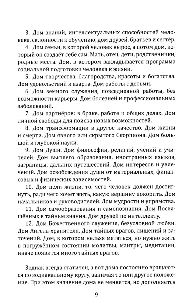 Zodiaagi ristid. Saatuse sümbolid