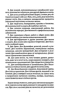 Zodiaagi ristid. Saatuse sümbolid