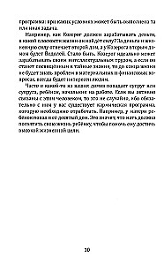 Zodiaagi ristid. Saatuse sümbolid