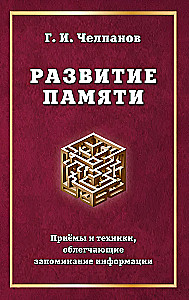 Atminties vystymas. Priemonės ir technikos, palengvinančios informacijos įsisavinimą