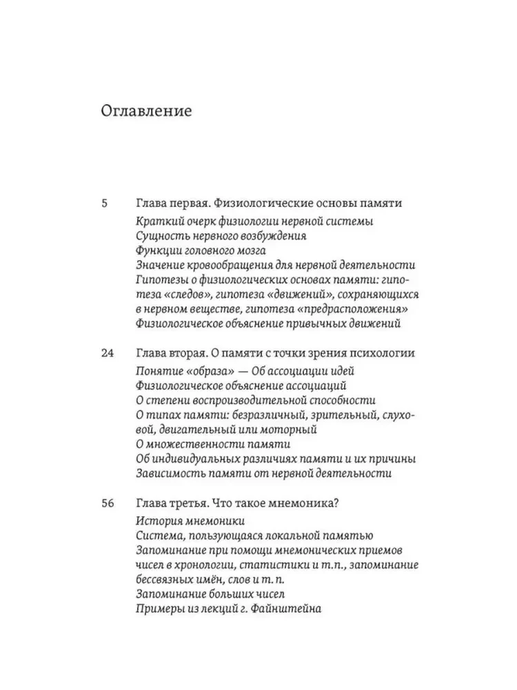 Atminties vystymas. Priemonės ir technikos, palengvinančios informacijos įsisavinimą