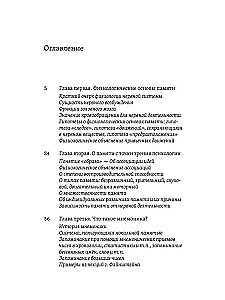 Atminties vystymas. Priemonės ir technikos, palengvinančios informacijos įsisavinimą