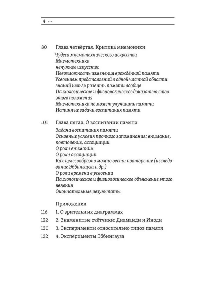 Atminties vystymas. Priemonės ir technikos, palengvinančios informacijos įsisavinimą