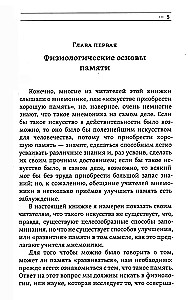 Atminties vystymas. Priemonės ir technikos, palengvinančios informacijos įsisavinimą